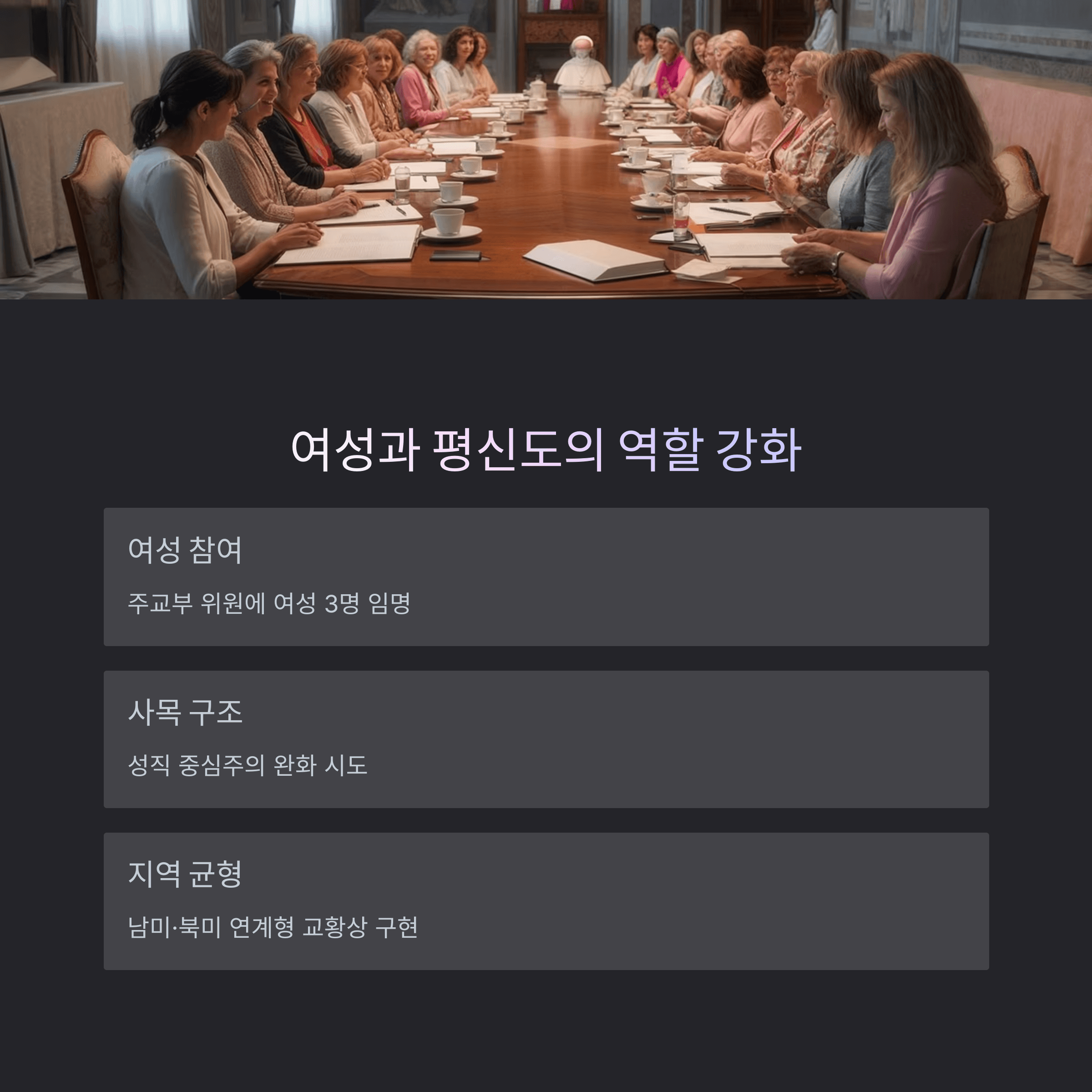 콘클라베 프레보스트 레오14세 선출
