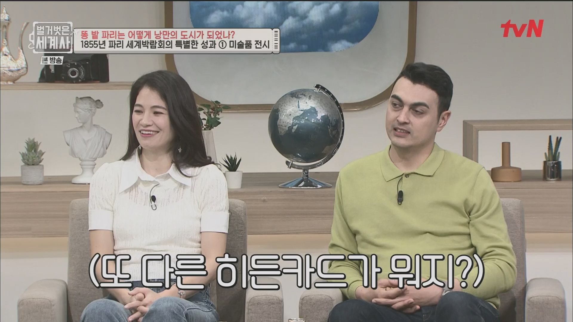 벌거벗은 세계사.E96.230425p.H264-F1RST.mp4_20231125_185504.416.jpg