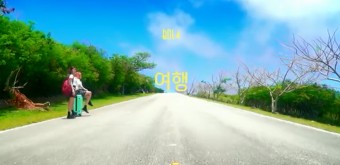 볼빨간사춘기/여행(Travel)/노래