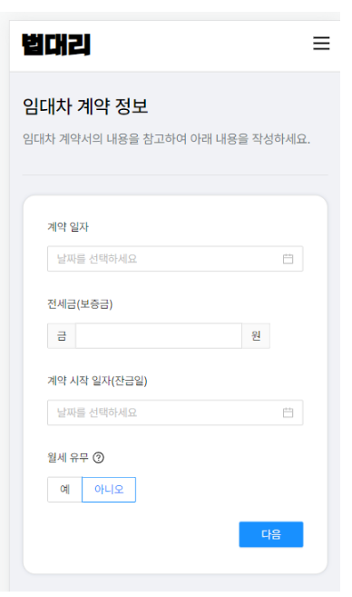 임차권등기명령 최저가 비용 법대리 법무사 대행