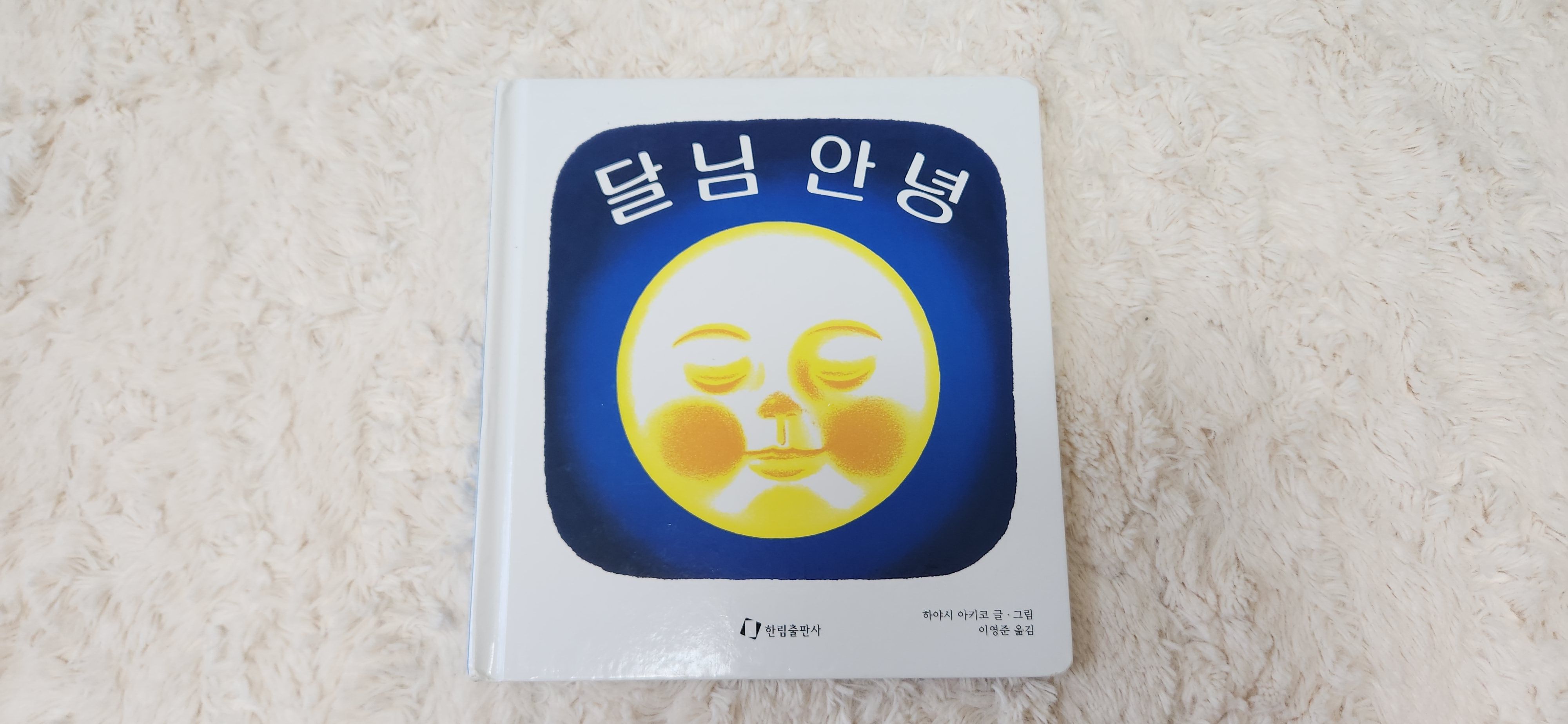  돌 아기 책 추천, 아기 그림책 단행본 추천 리스트 10