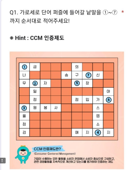 가스앱-이벤트-가로세로-낱말-퍼즐-정답