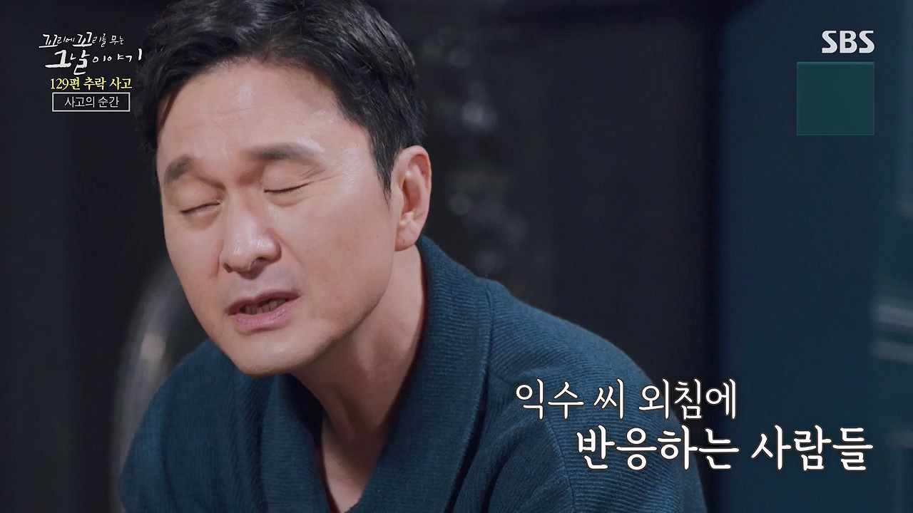 꼬리에 꼬리를 무는 그날 이야기.E131.240607p-NEXT.mp4_20240608_152700.055.jpg