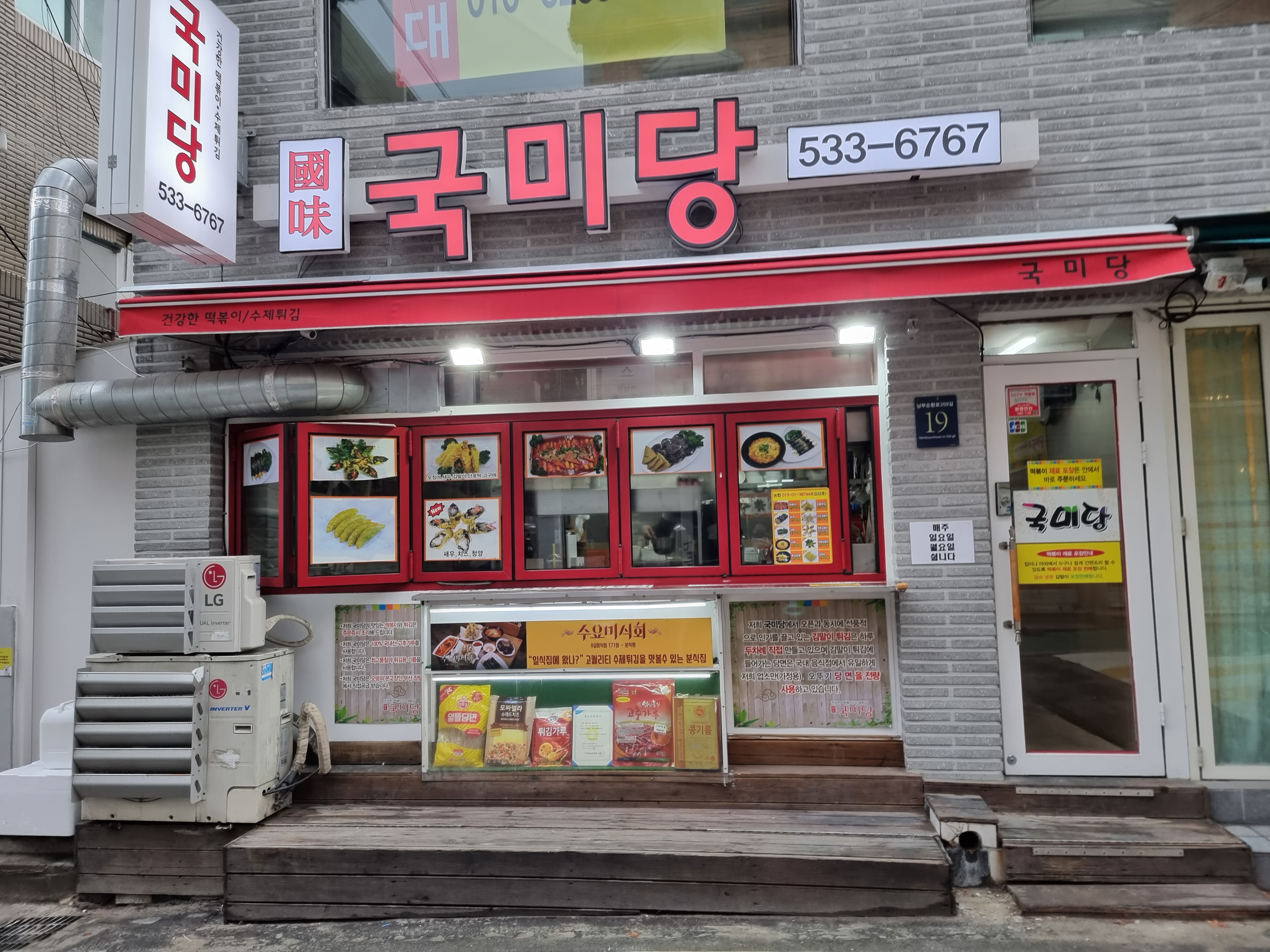 유명한떡볶이튀김 이미지