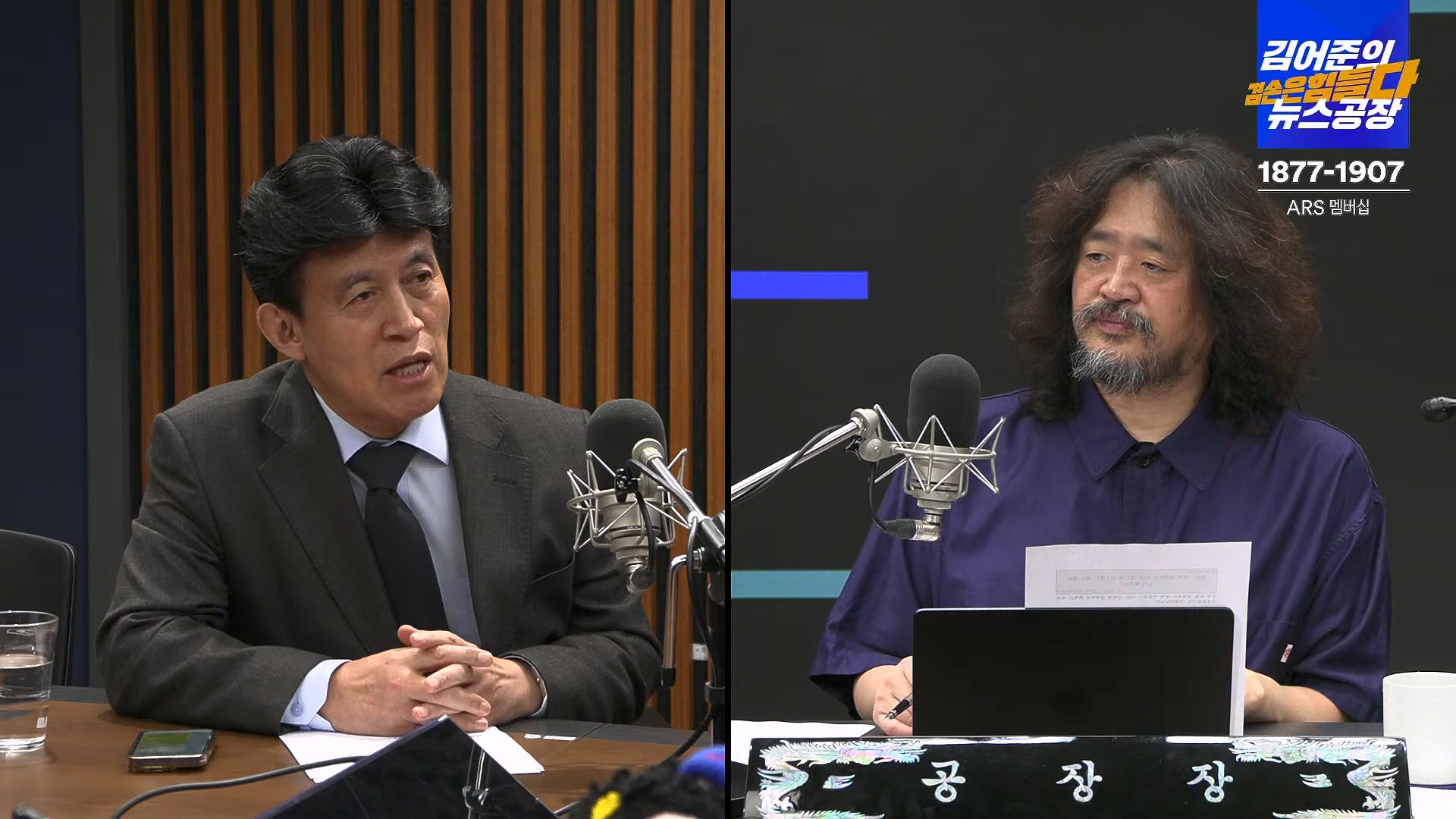 김어준의 겸손은힘들다 뉴스공장 2024년 10월 4일 금요일 [박현광 뉴스토마토 기자, 최배근, THE살롱, 금요미식회, 인방사, 금요음악회].mp4_20241005_162636.595.jpg