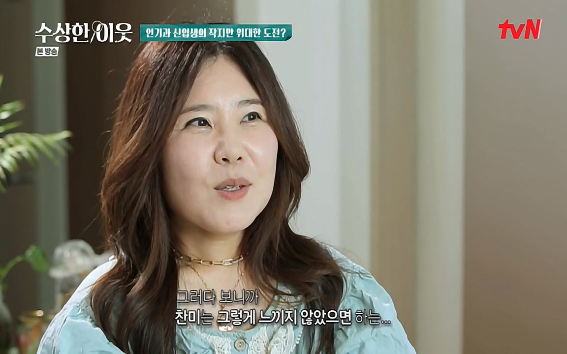 수상한 이웃.E05.220429p-NEXT.mp4_20220430_181729.754.jpg