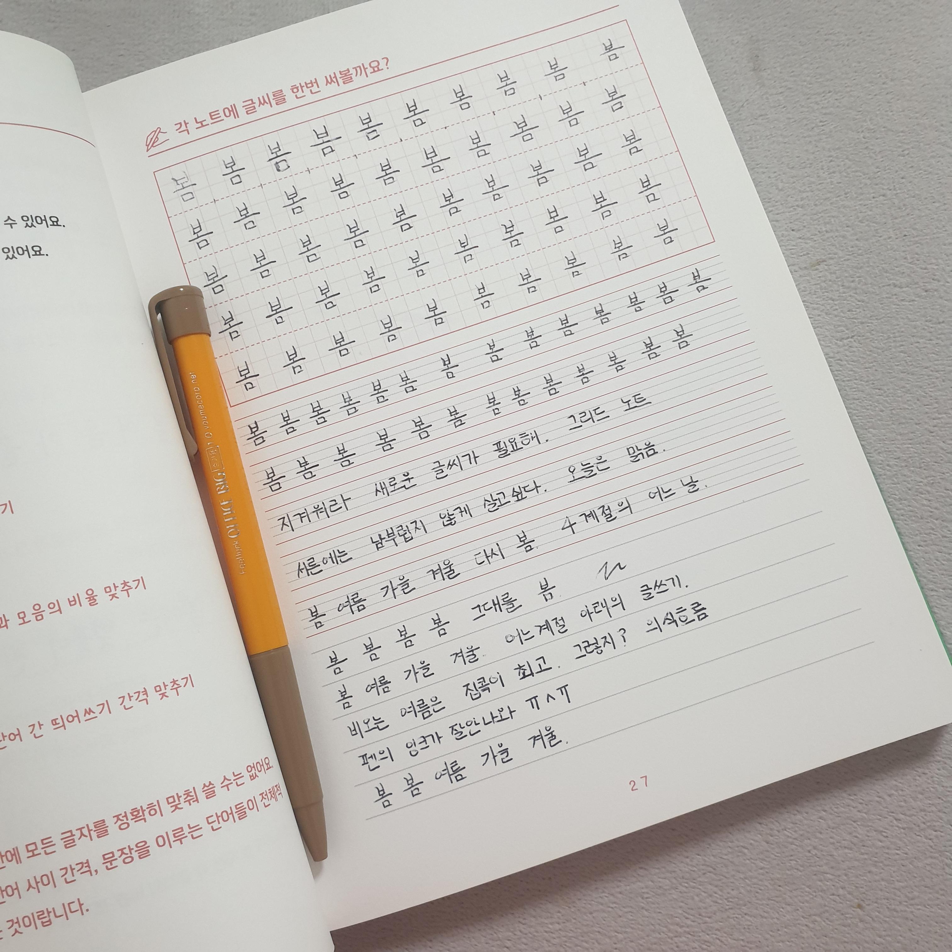  2. 나태해진 나의 반성,다시 정비