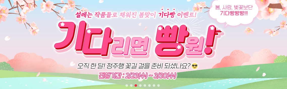  탑툰 쿠폰 2022 3월 받아가요~