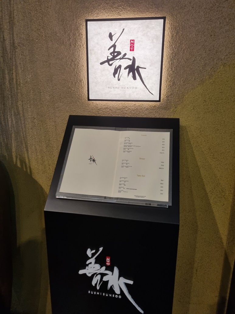 최지훈스시 이미지