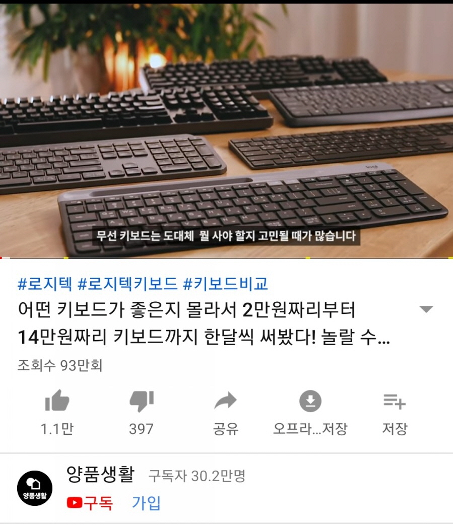  유튜브 광고 없이 보기