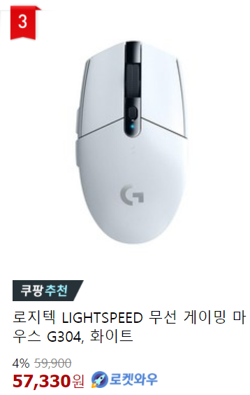 버티컬 무선 마우스 - 로지텍 G304 무선 마우스