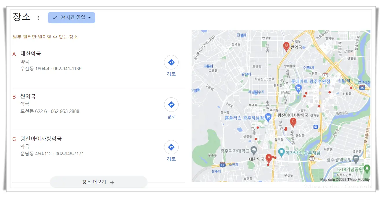 광주-광산구-24시간-약국-지도