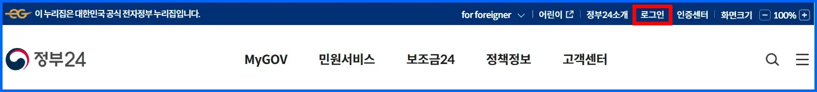 생활기록부 인터넷(온라인) 조회 및 열람 방법 1