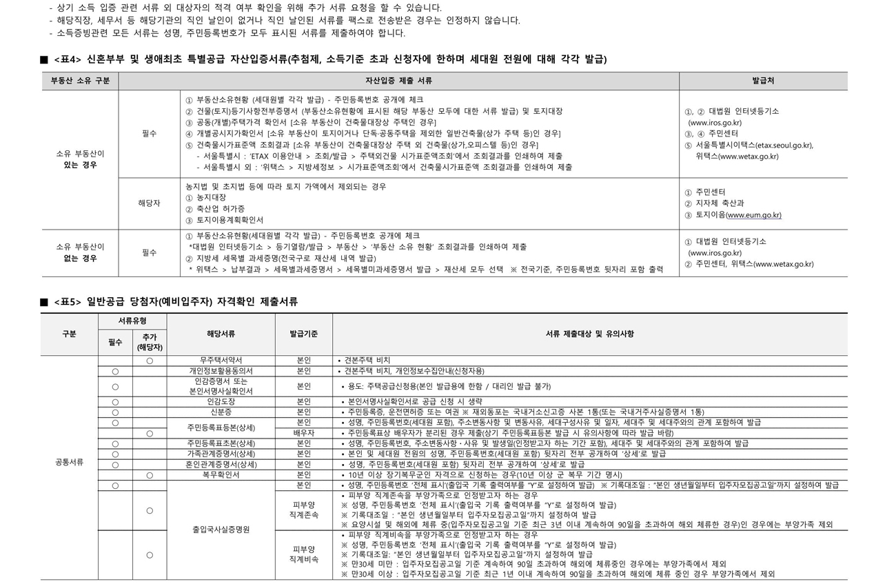 메이플자이당첨자발표-11