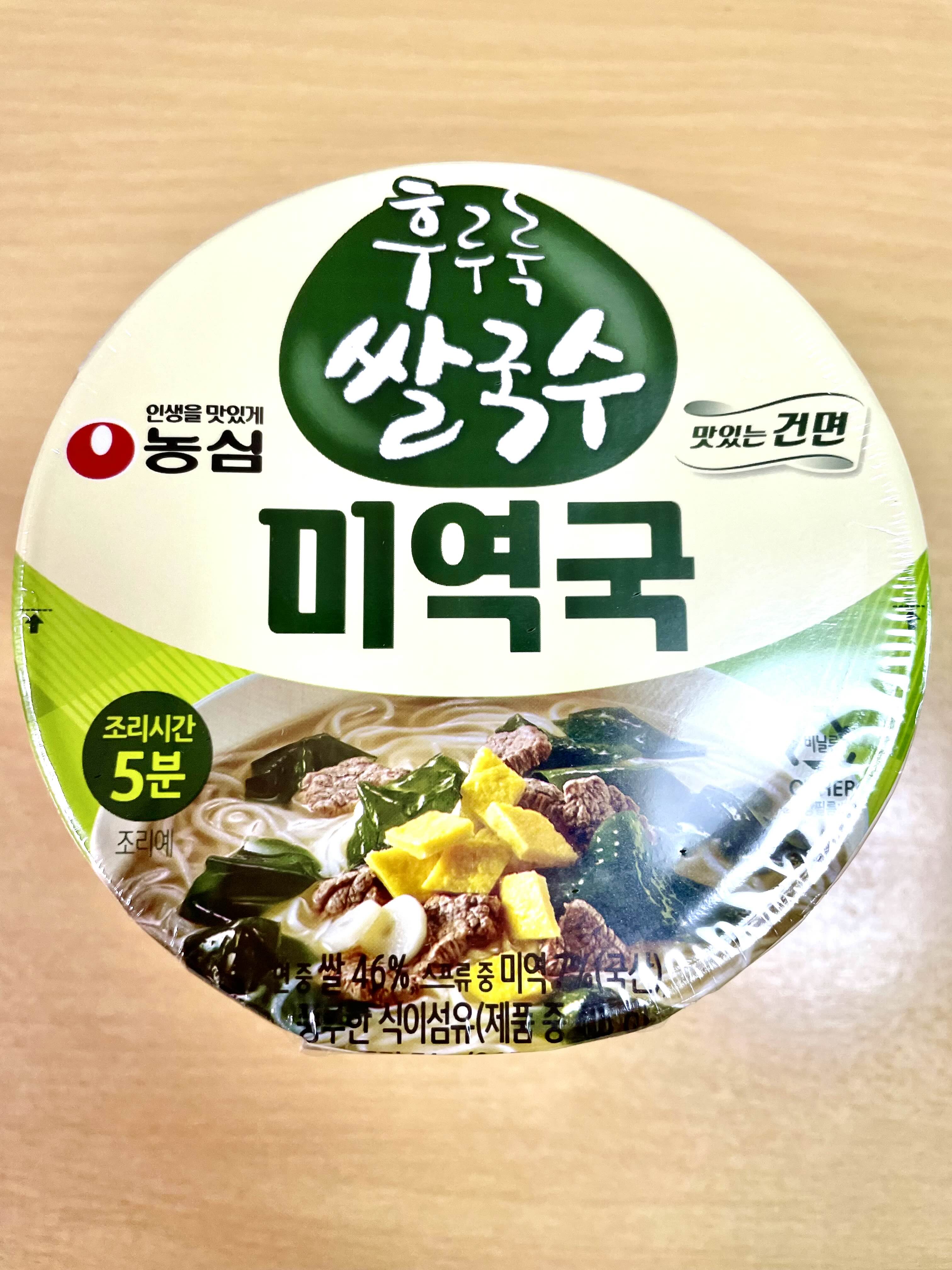 후루룩 쌀국수 미역국
