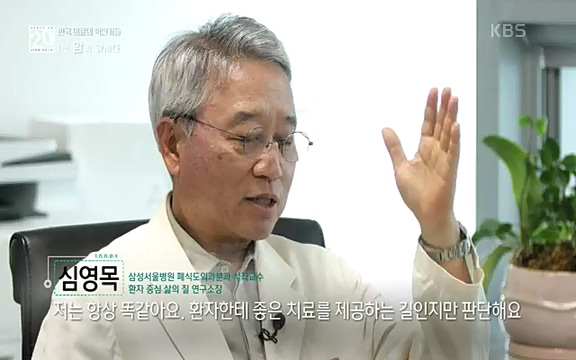 [806회] 생로병사의 비밀 - KBS806회] 생로병사의 비밀.ts_20220815_181039.102.jpg