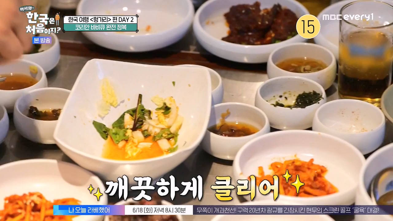 어서와 한국은 처음이지 시즌2.E317.240607p-NEXT.mp4_20240607_201730.985.jpg