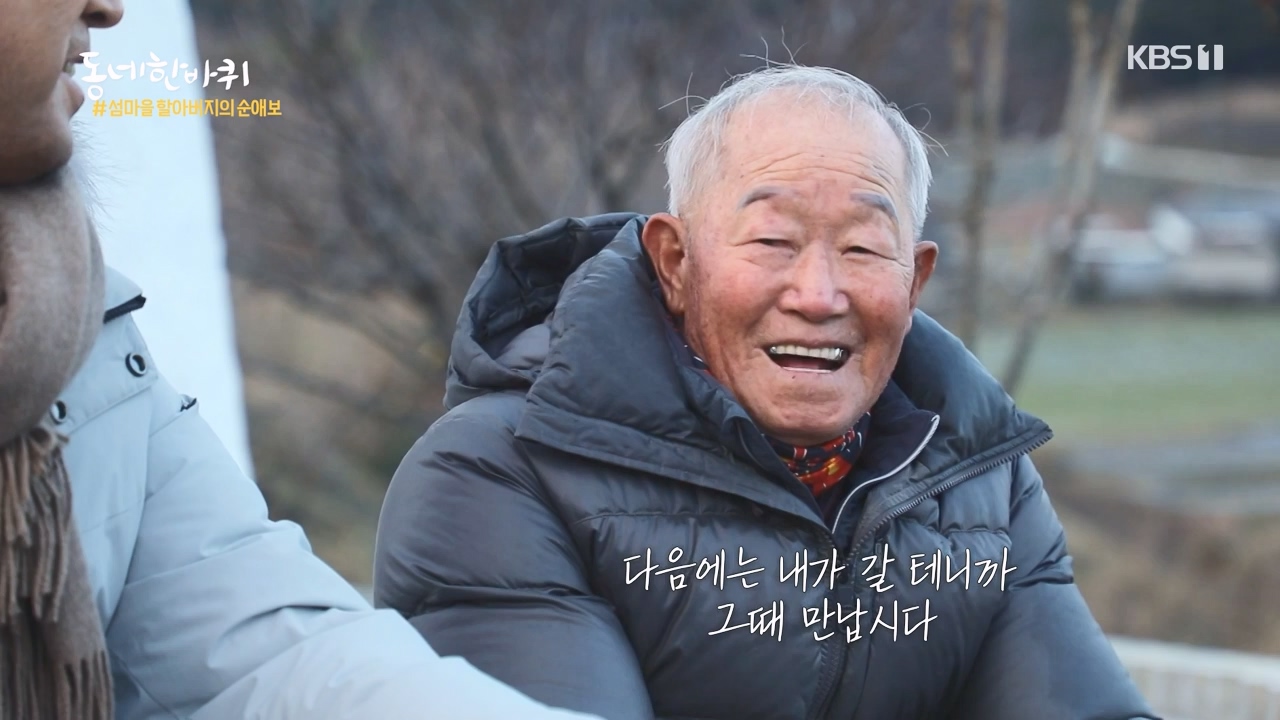 동네 한 바퀴.E258.240128p-NEXT.mp4_20240128_182049.010.jpg
