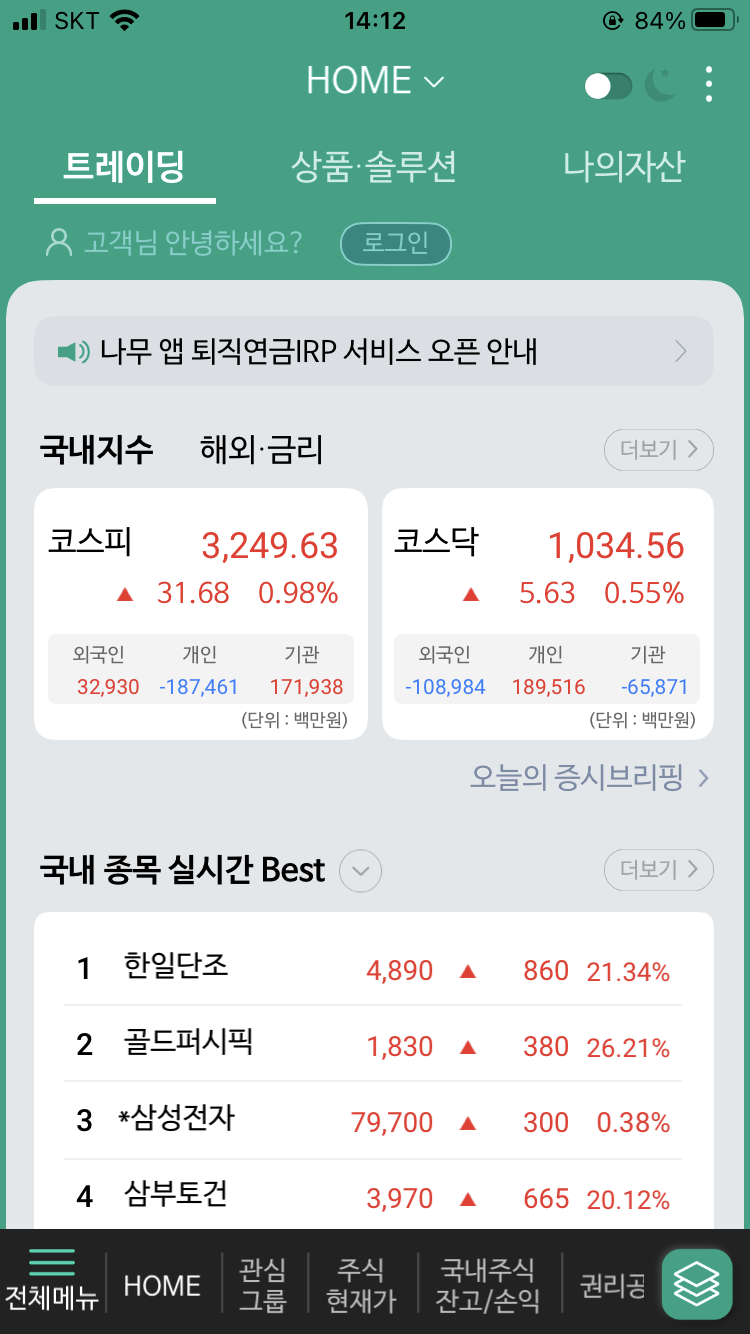  MTS 와 HTS