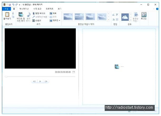 windows 10 무비메이커