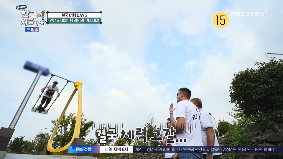 어서와 한국은 처음이지.E270.230706p.WANNA.mp4_20230707_205106.316.jpg