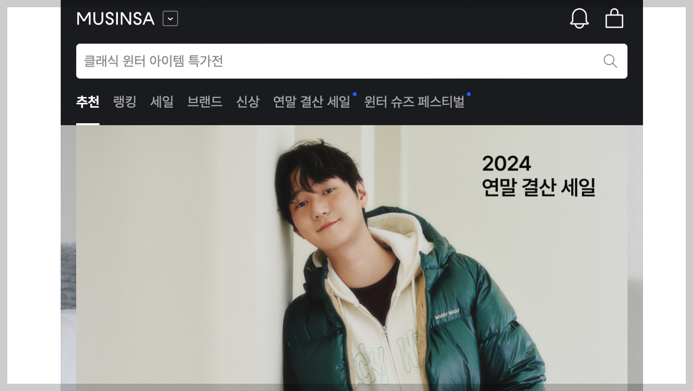 20대-남자-쇼핑몰