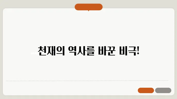 방통의 전략적 조언