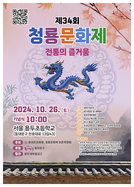 청룡 이미지
