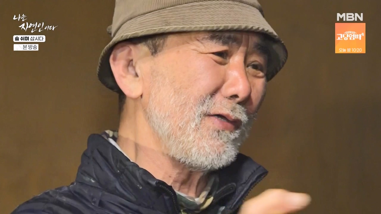나는 자연인이다.E596.240307p-NEXT.mp4_20240307_195659.767.jpg
