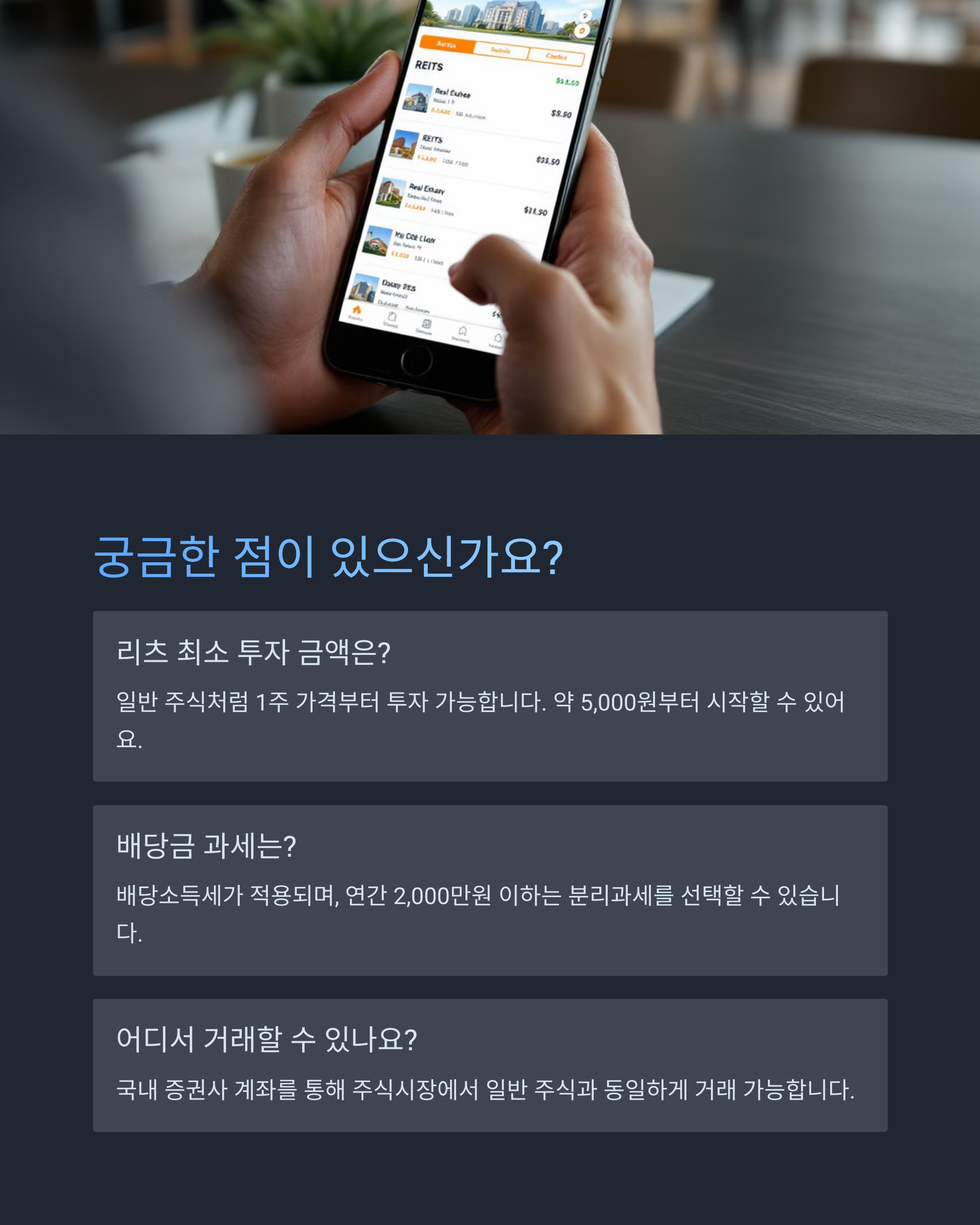 <img src="9-자주-묻는-질문-(faq).jpg" alt="9. 자주 묻는 질문 (FAQ) 이미지" />
