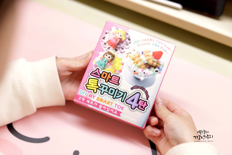 집에서 할수있는 미술놀이 그립톡 만들기 17