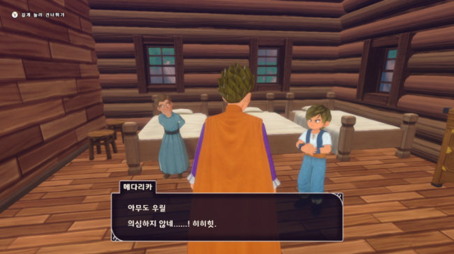 변신의 효과는 끝내줬다.