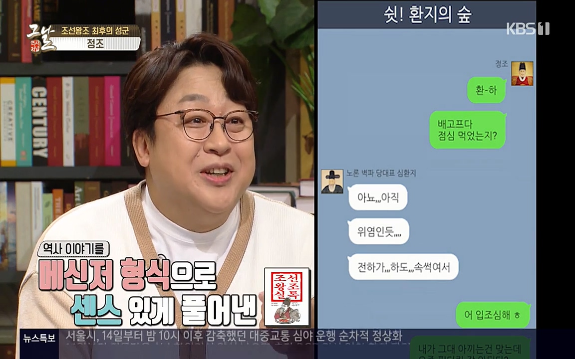 역사저널 그날.E351.220314p-NEXT.mp4_20220420_184707.622.jpg