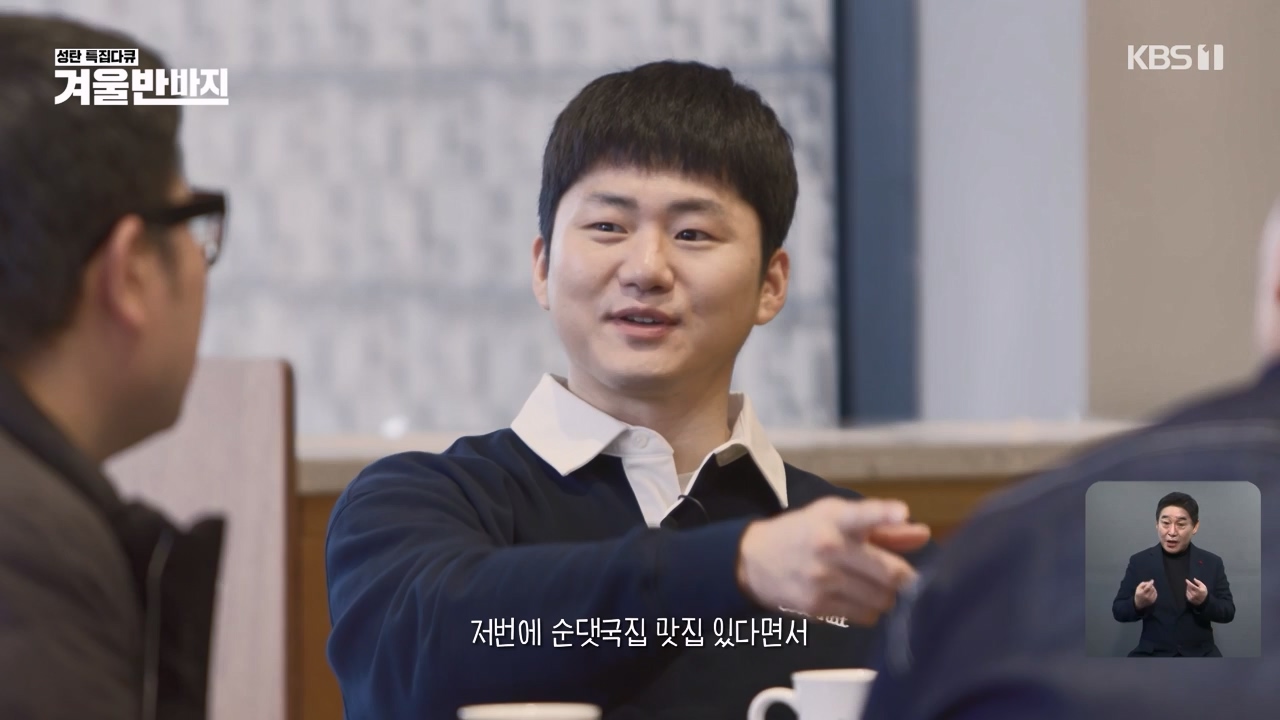 성탄 특집다큐 겨울 반바지.E01.231225p-NEXT.mp4_20231225_155003.544.jpg