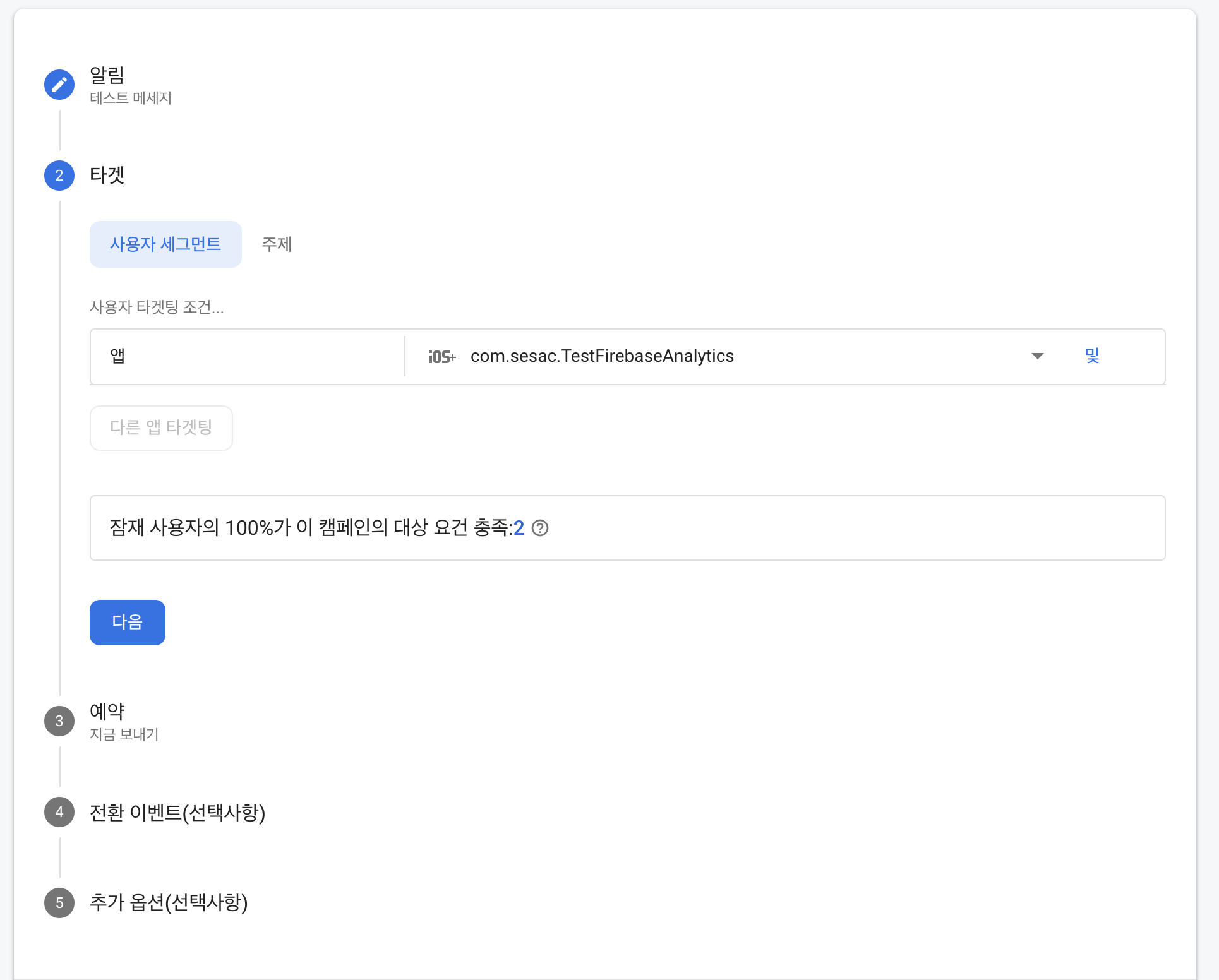 IOS Firebase Cloud Messaging Service Remote Push Notification Ios firebase cloud messaging service remote push notification