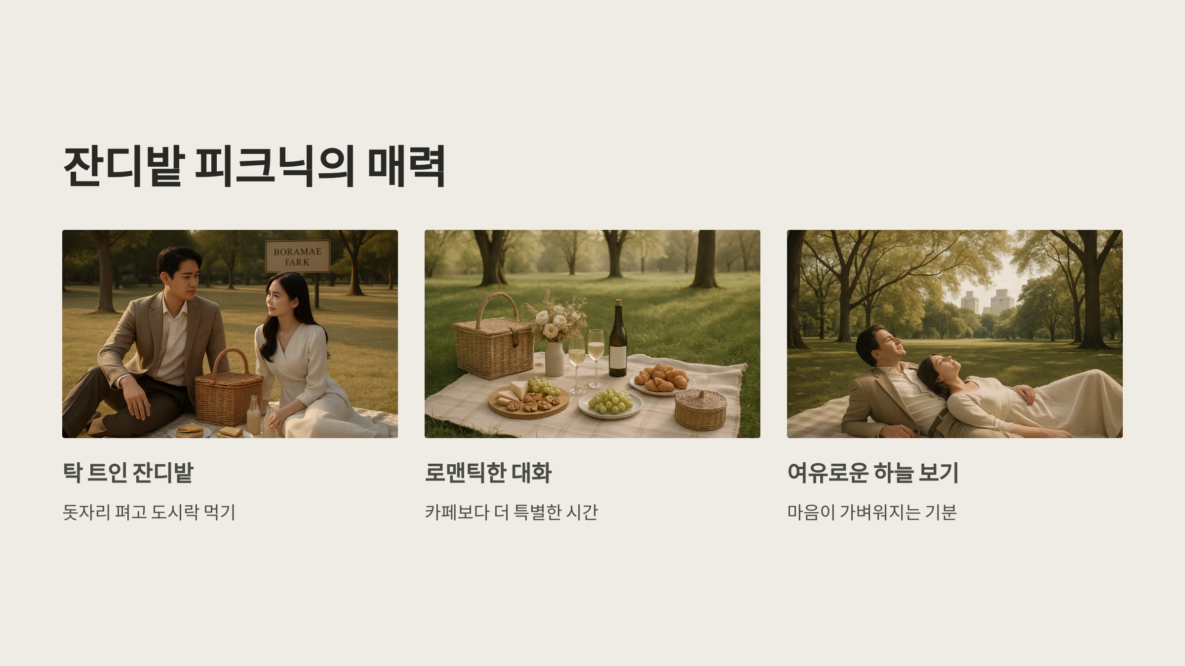 보라매공원-03