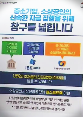  코로나 소상공인 직접대출 서류 조건 자격 제외업종 이율 알아보고 가실게요