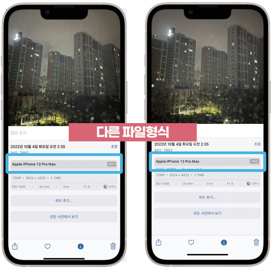 아이폰 HEIC JPG 변환