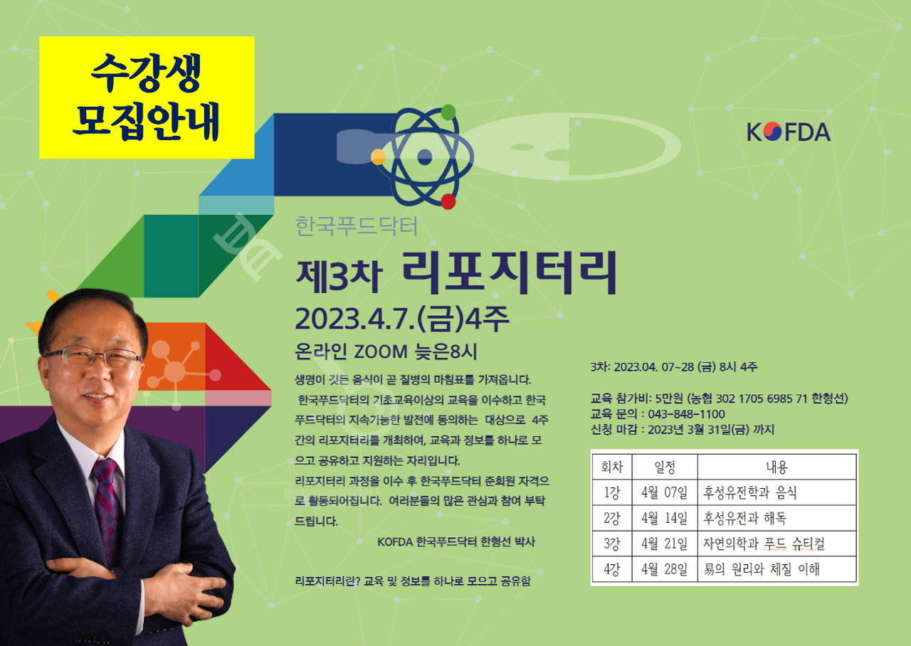 한국푸드 이미지