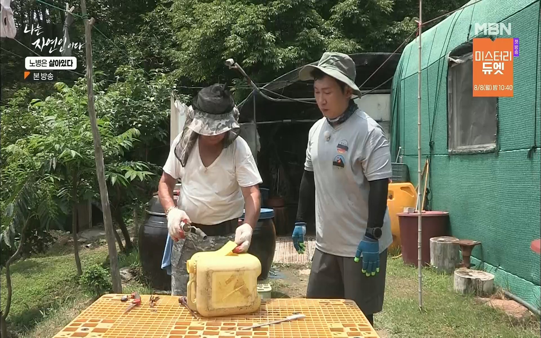 나는 자연인이다.E512.220727p.H264-F1RST.mp4_20220728_200915.617.jpg