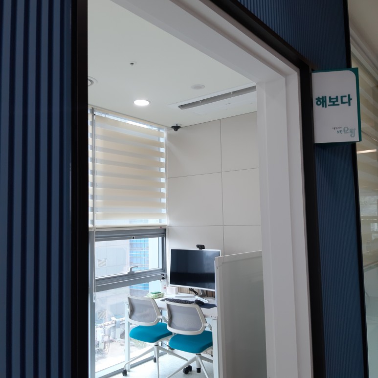 모의면접 체험후기 노원오랑, VR 14