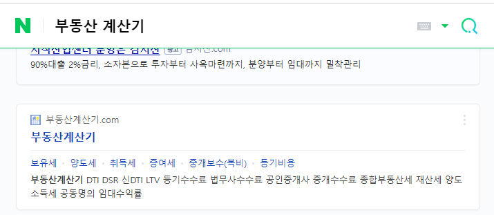 DSR 계산법 과 DSR 뜻, 적용시기 총정리 | 부동산계산기 - 코리아 토픽 Dsr 계산법 과 Dsr 뜻, 적용시기 총정리 | 부동산계산기 - 코리아 토픽