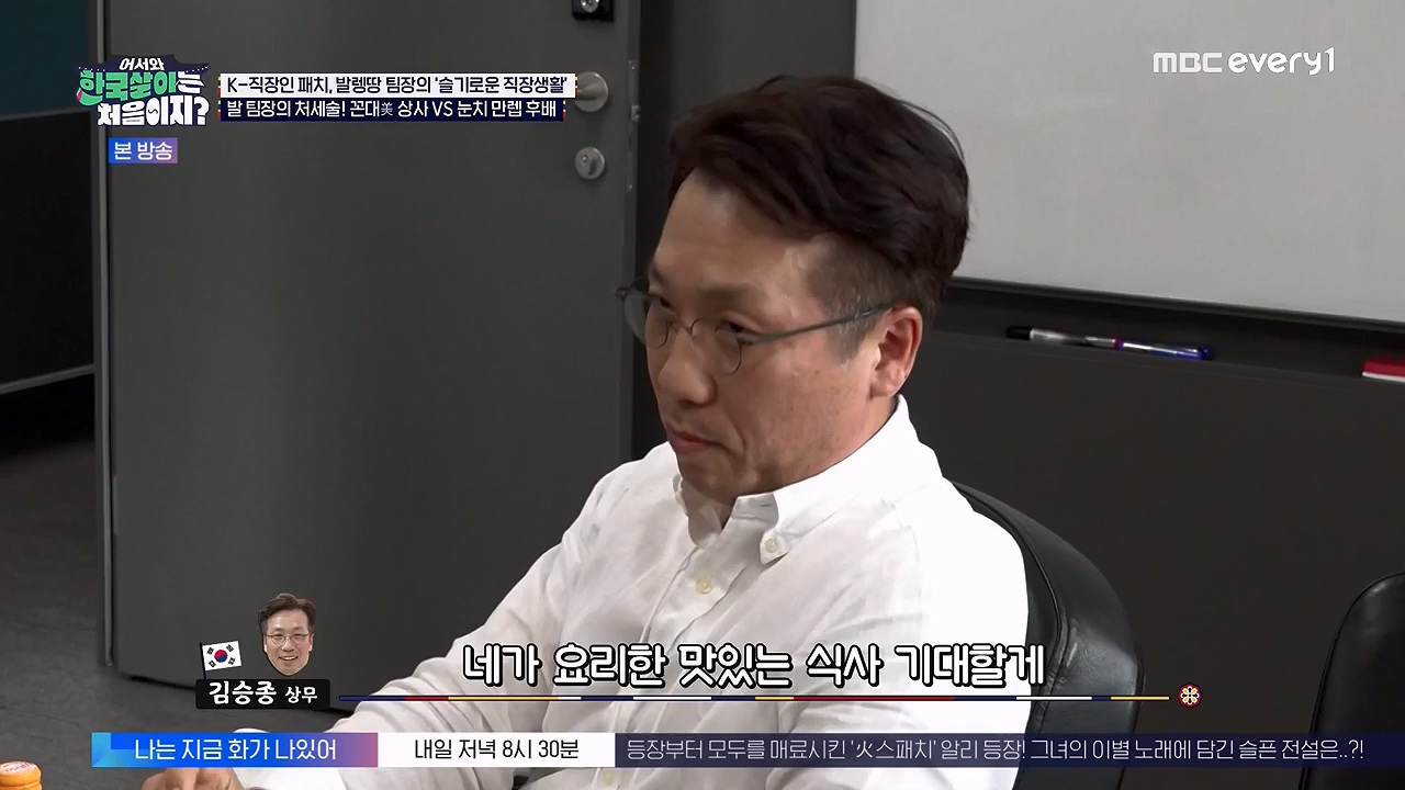 어서와 한국살이는 처음이지.E18.230919p-NEXT.mp4_20230922_203818.531.jpg