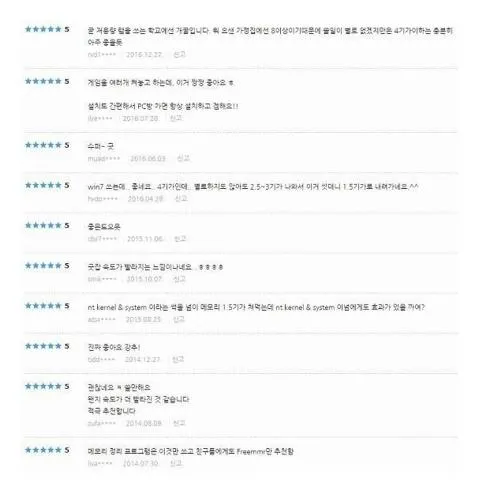 컴퓨터에 메모리가 부족합니다