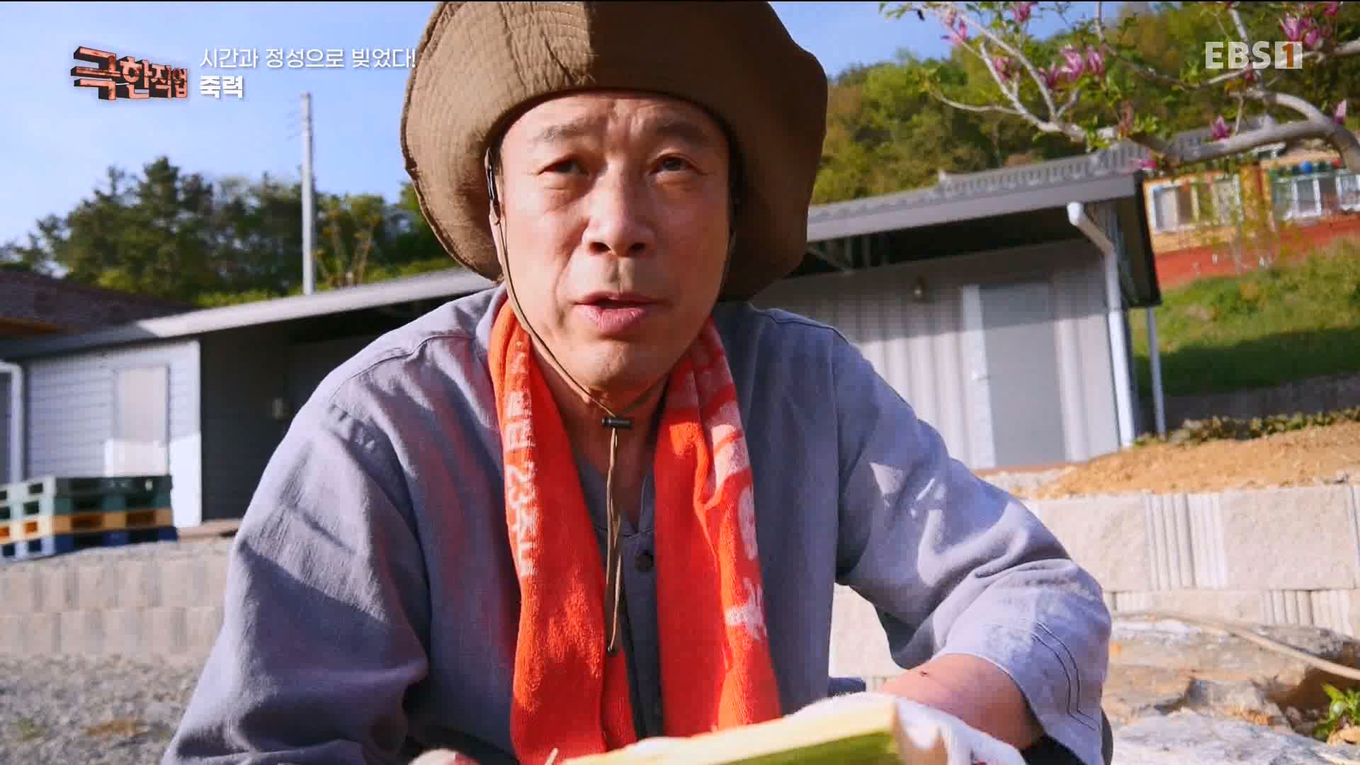 극한 직업 유황오리 엿, 죽력, 도라지정과 1080p.mp4_20230523_203544.075.jpg