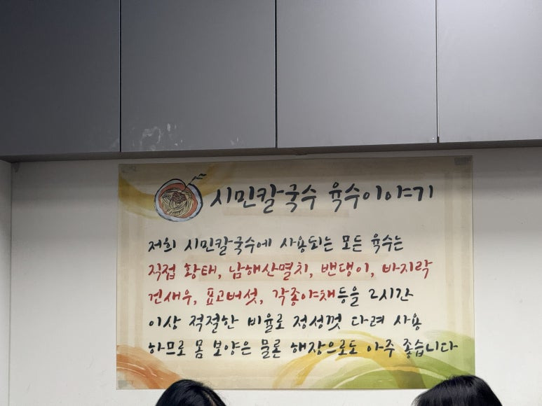 시민칼국수 이미지