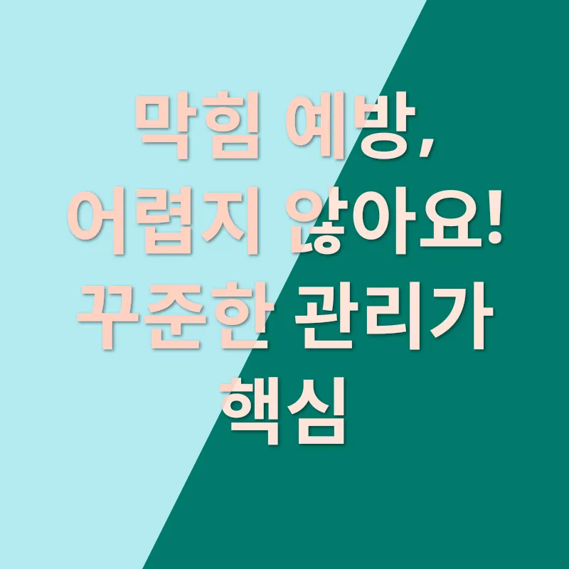 하수구 막힘 해결_3