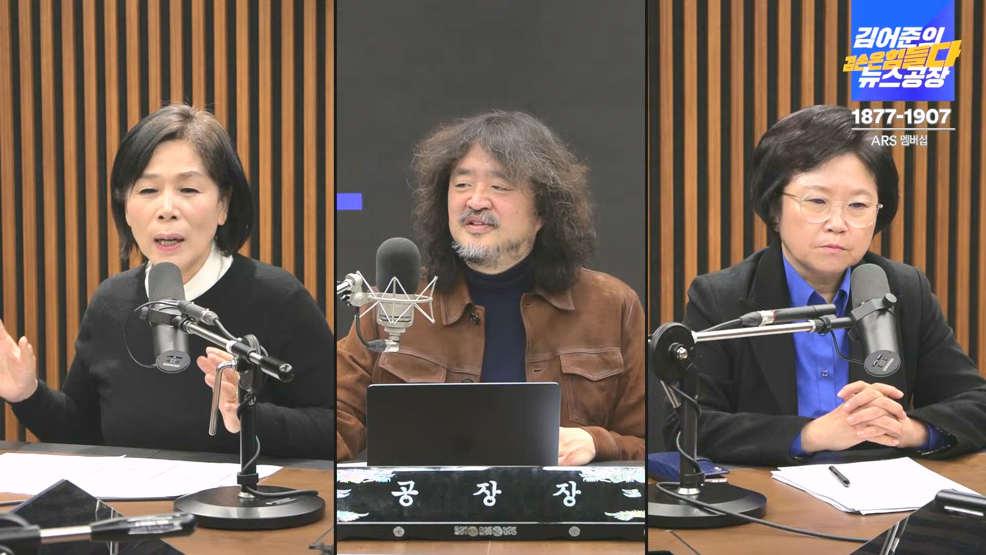 김어준의 겸손은힘들다 뉴스공장 2024년 12월 16일 월요일 [김민석, 정청래, 김병주, 박선원, 한준호, 최민희, 김현, 여론조사].mp4_20241216_180947.487.jpg