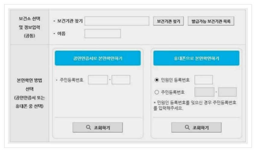 보건증 출력