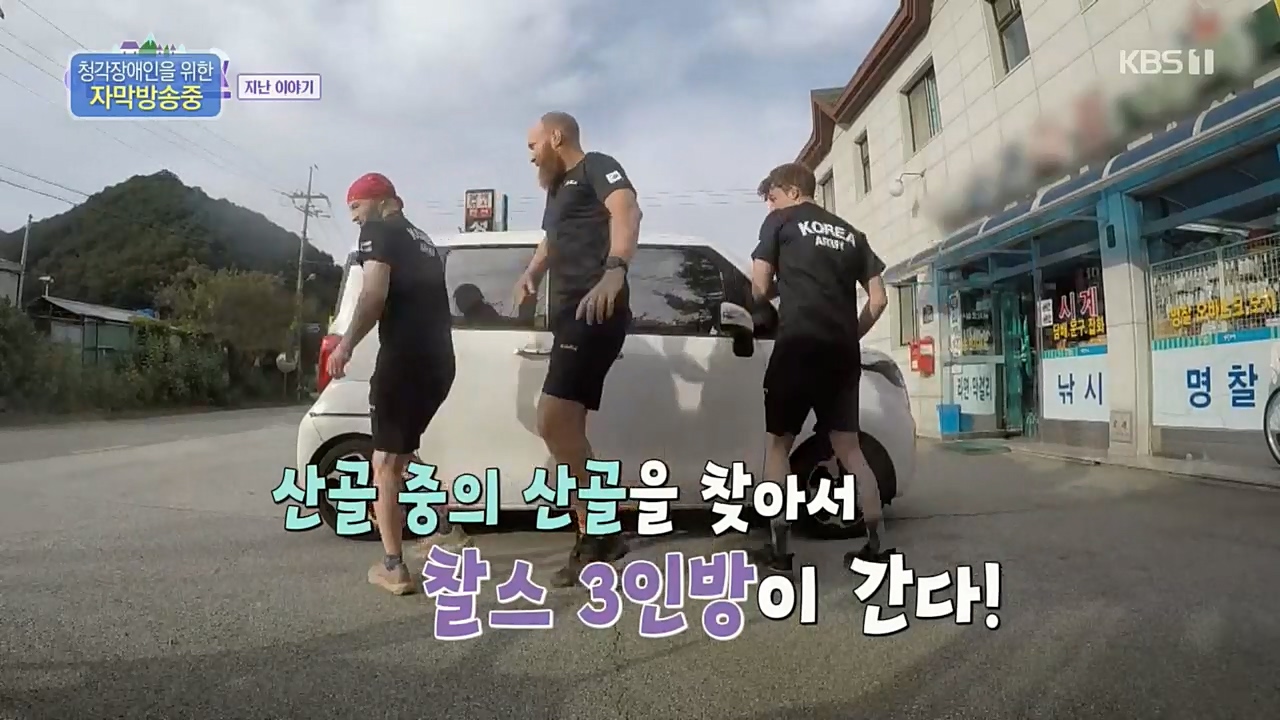 이웃집 찰스.E366.221214p.H264-F1RST.mp4_20221214_195432.549.jpg